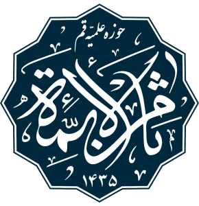 مدرسه ثامن الائمه