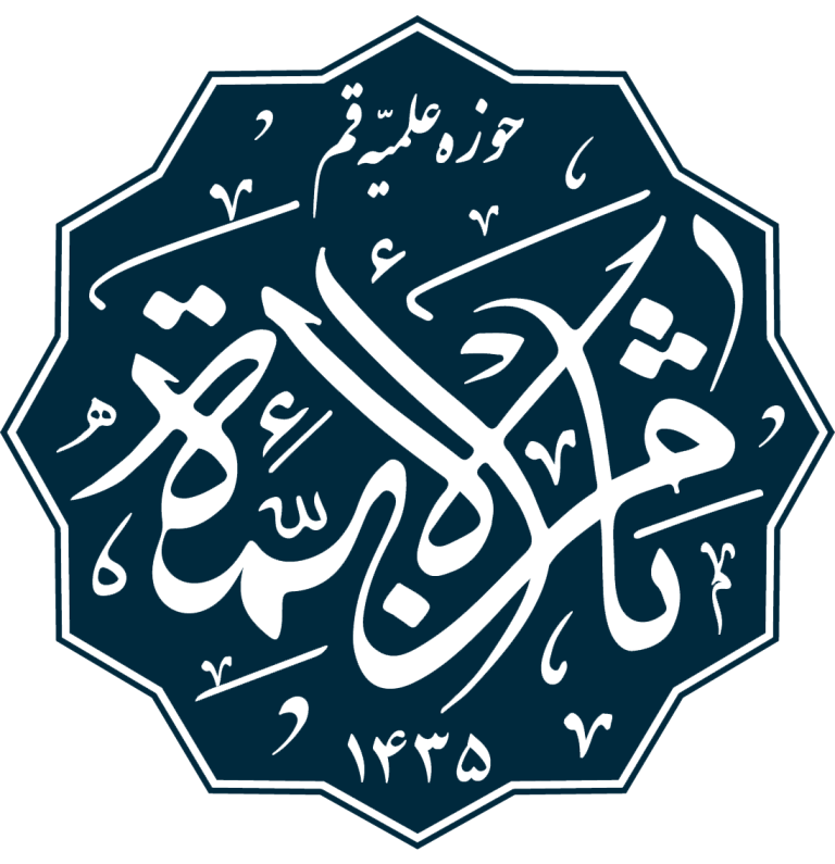 مدرسه ثامن الائمه
